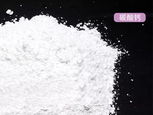 工業碳酸鈣 工業碳酸鈣薄膜